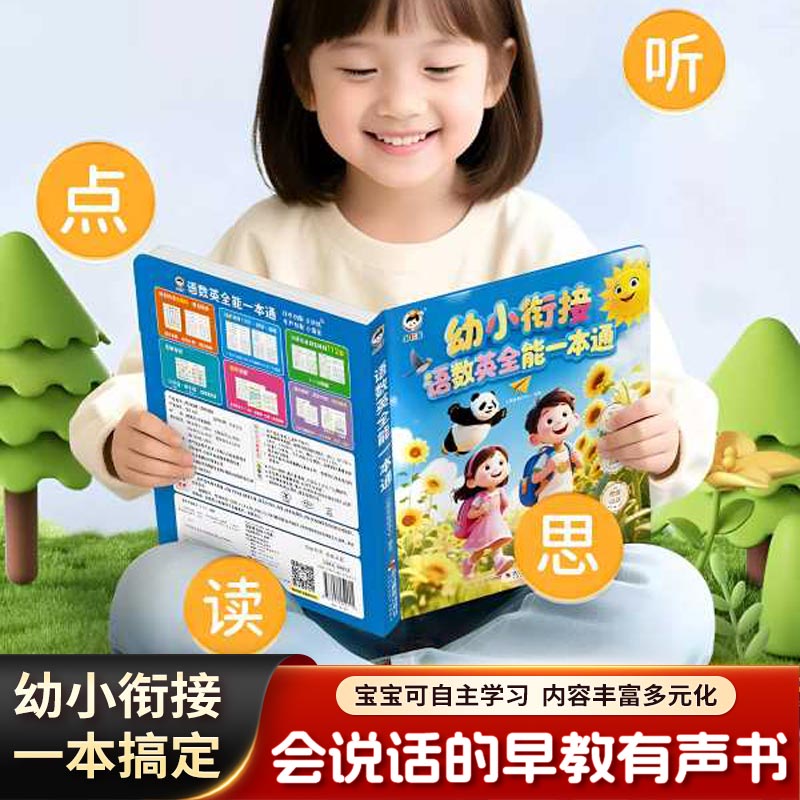 Kids Education Rhymes - Libro de Sonidos para Educación Temprana,