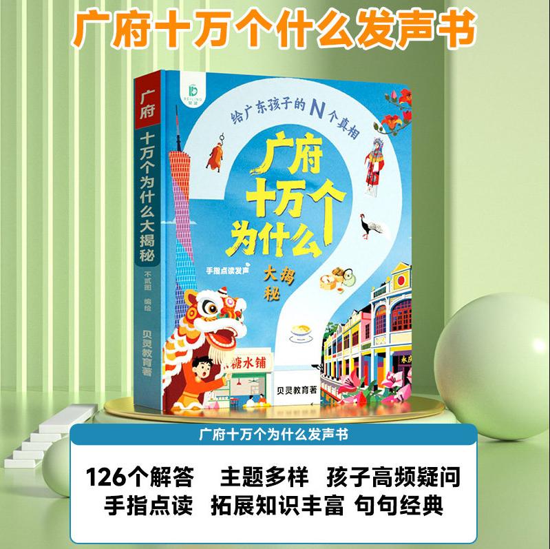 Kids Education Rhymes - Libro de educación temprana con audio