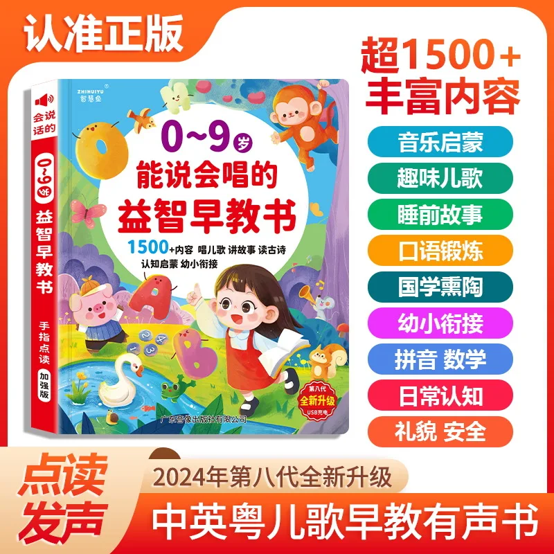 Libro de educación temprana en - Kids Education Rhymes reseña y precio