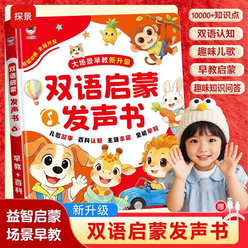 Libro de sonidos bilingües par - Kids Education Content reseña y precio