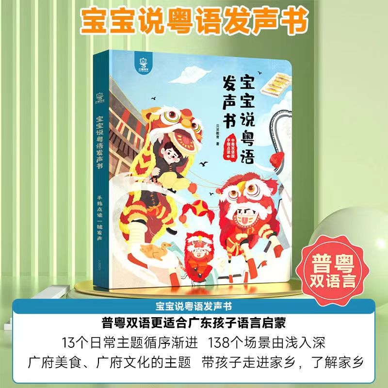 Libro de educación temprana co - Kids Education Rhymes reseña y precio