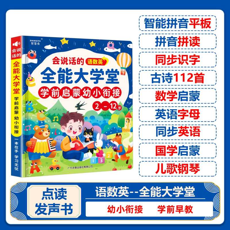 Libro de audio con canciones i - Kids Education Rhymes reseña y precio