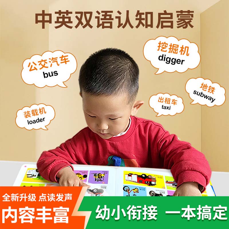 Libro de audio con canciones i - Kids Education Rhymes reseña y precio