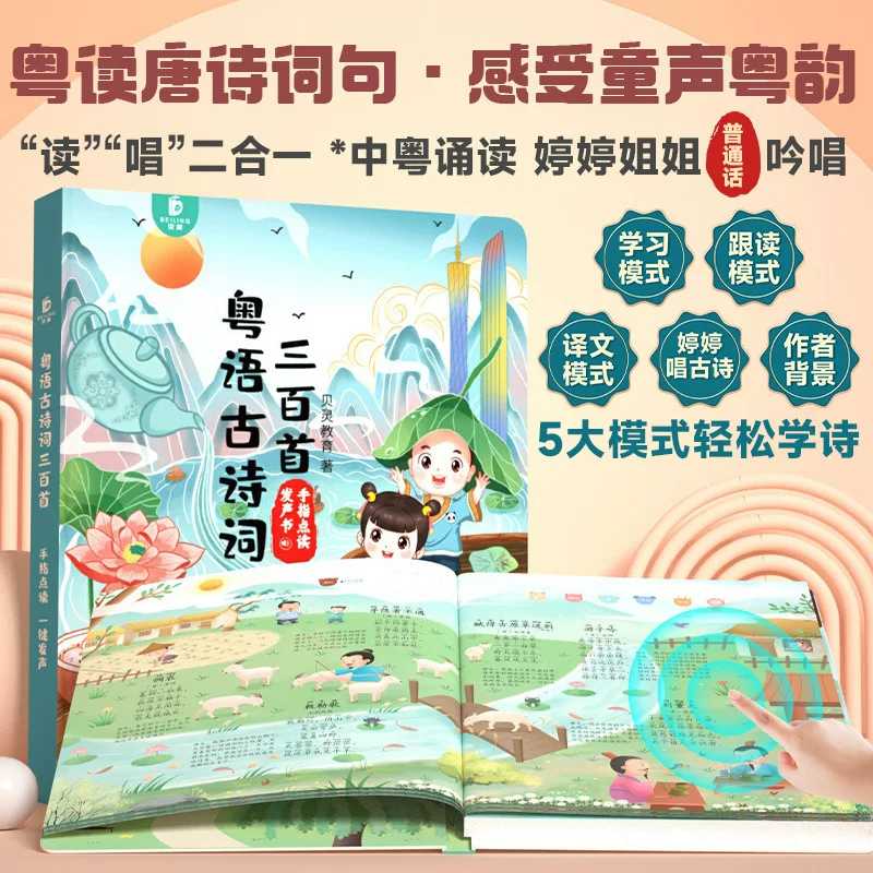 Libro interactivo con sonidos  - Kids Education Rhymes reseña y precio